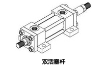 雙活塞桿缸YGC/YGD拉桿液壓缸